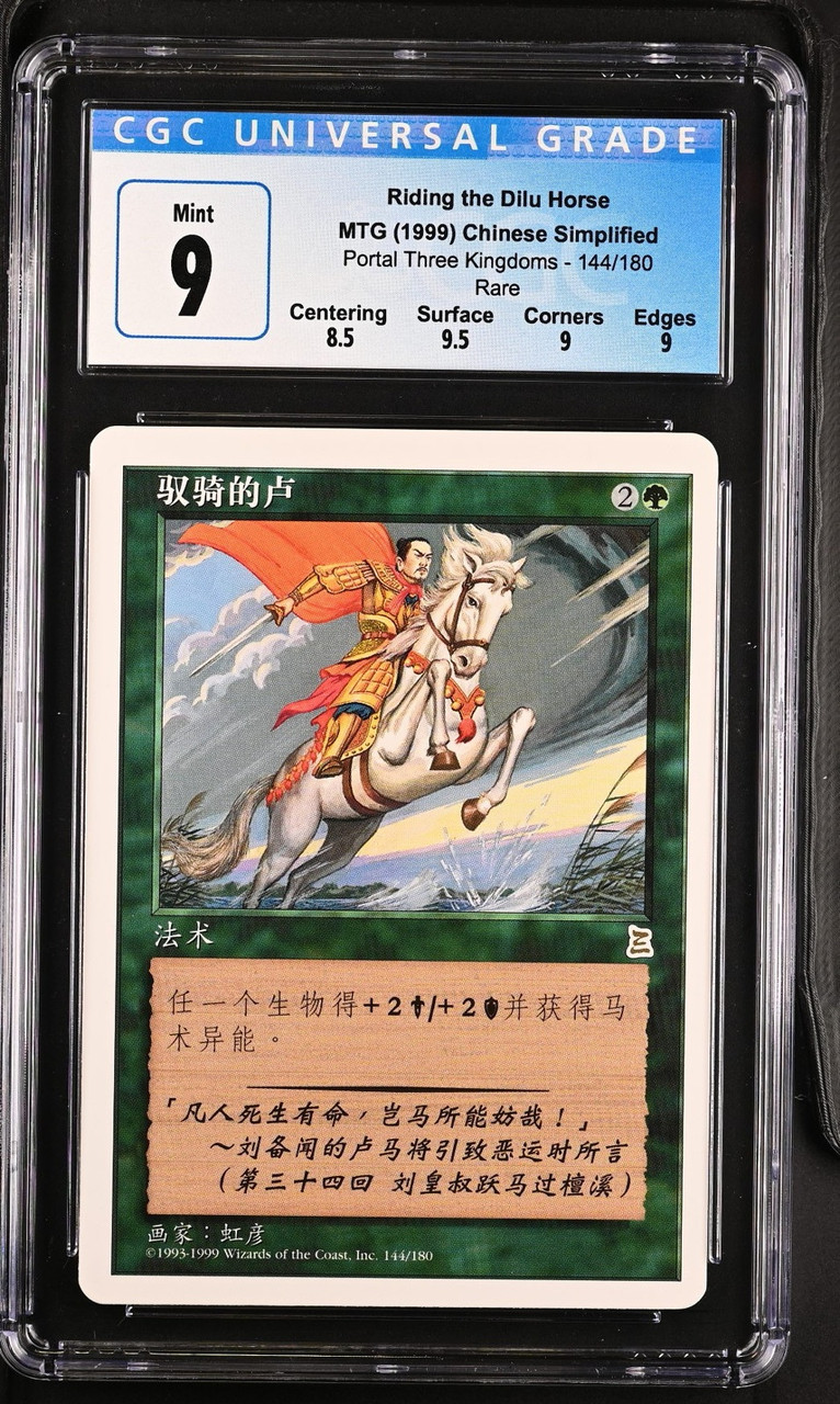 RIDING THE DILU HORSE T-Chinese Portal Three Kingdoms Rare CGC 9
