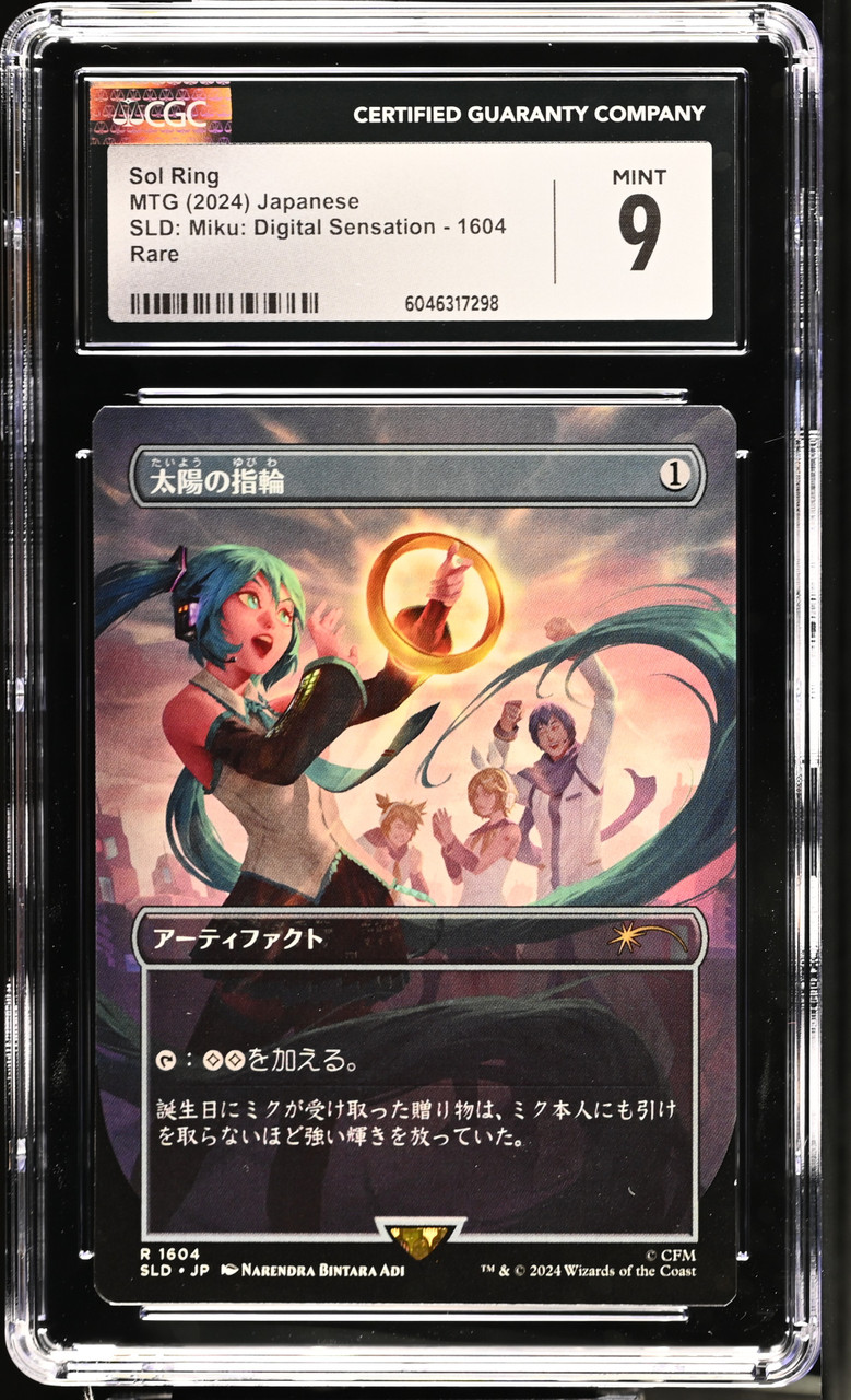 SOL RING Japanese SLD: Miku: Digital Sensation CGC 9 - Nostalgium