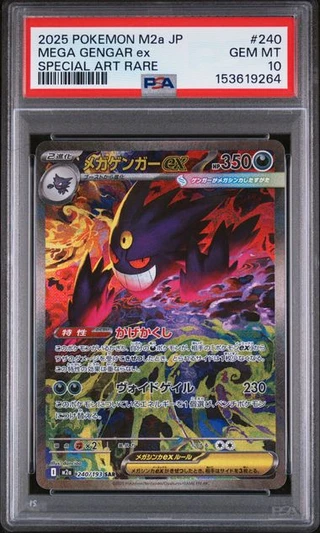 MEGA GENGAR EX Mega Dream ex Holo PSA 10