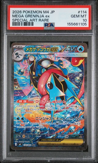 MEGA GRENINJA EX Ninja Spinner Special Art Rare #114 PSA 10