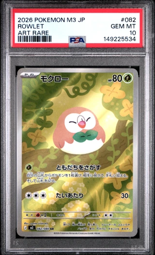ROWLET Nihil Zero Art Rare #082 PSA 10