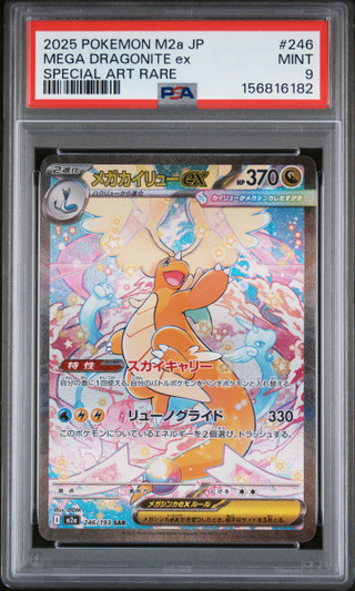 MEGA DRAGONITE EX Mega Dream ex Special Art Rare #246 PSA 9