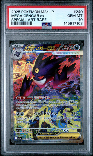 MEGA GENGAR EX Mega Dream ex Special Art Rare #240 PSA 10