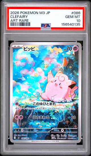CLEFAIRY Nihil Zero M3 Art Rare #086 PSA 10