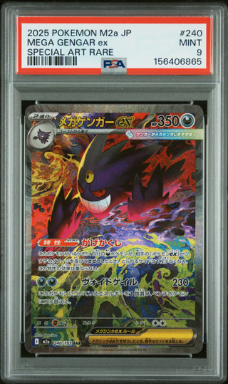 MEGA GENGAR EX Mega Dream ex M2a #240 PSA 9