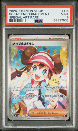 ROSA'S ENCOURAGEMENT Nihil Zero M3 Special Art Rare #115 PSA 9