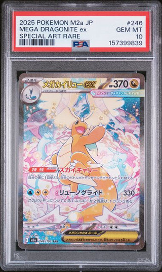 MEGA DRAGONITE EX Mega Dream ex Special Art Rare #246 PSA 10