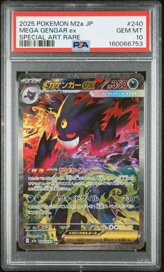 MEGA GENGAR EX Mega Dream ex Special Art Rare #240 PSA 10