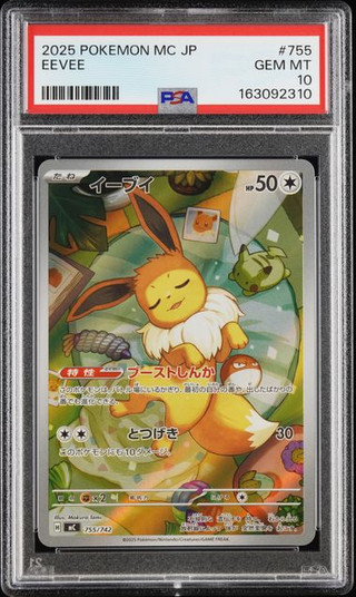 EEVEE MEGA Start Deck 100 Battle Collection #755 PSA 10