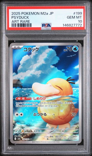 PSYDUCK Mega Dream ex M2a Art Rare #199 PSA 10