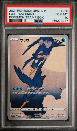 CRAMORANT Pokemon Stamp Box Promo #226 PSA 10