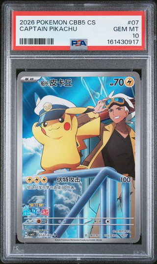 CAPTAIN PIKACHU Gem Pack Vol. 5 #07 PSA 10
