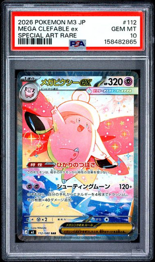 MEGA CLEFABLE EX Nihil Zero M3 Special Art Rare #112 PSA 10