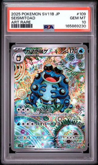 SEISMITOAD Black Bolt SV11B Art Rare #109 PSA 10