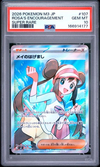 ROSA'S ENCOURAGEMENT Nihil Zero M3 Super Rare #107 PSA 10