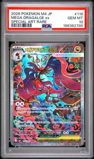 MEGA DRAGALGE EX Ninja Spinner Special Art Rare #116 PSA 10