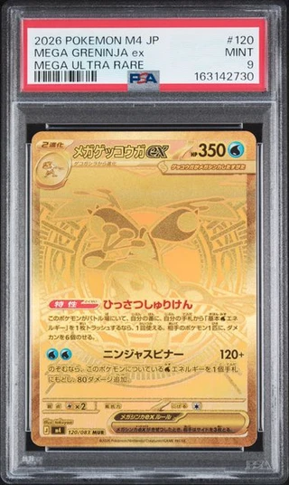 MEGA GRENINJA EX Ninja Spinner Mega Ultra Rare #120 PSA 9