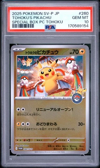 TOHOKU'S PIKACHU Scarlet & Violet Promo (Special Box Pokemon Center) #260 PSA 10