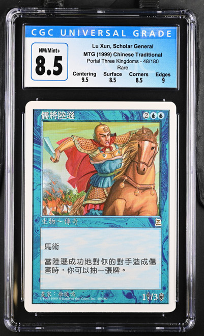 LU XUN, SCHOLAR GENERAL T-Chinese Portal Three Kingdoms Rare CGC 8.5 Q++ #4069104051