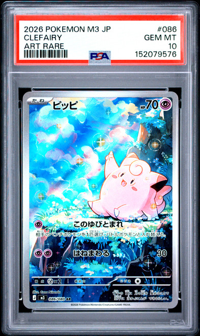 CLEFAIRY Nihil Zero M3 Art Rare #086 PSA 10