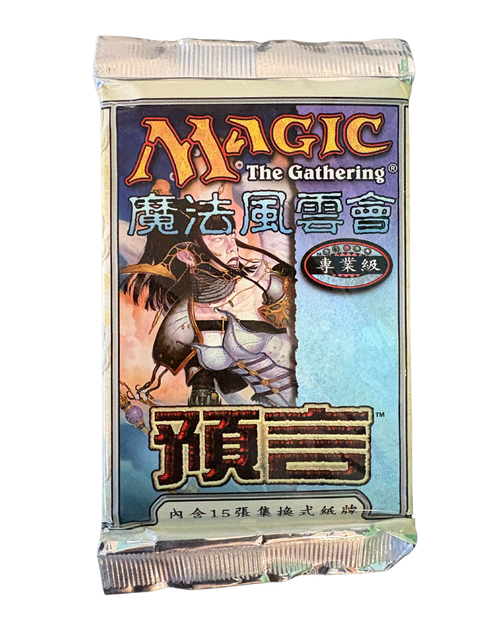 MTG: Prophecy Chinese Traditional Booster Pack