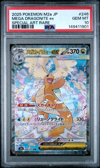 MEGA DRAGONITE EX Mega Dream ex M2a Special Art Rare #246 PSA 10