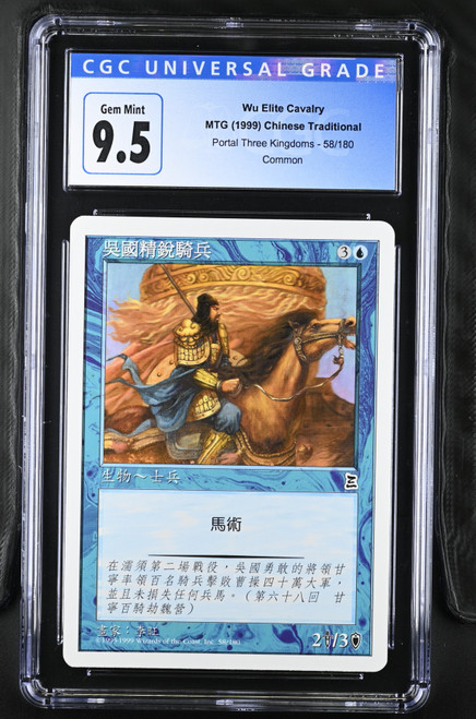 WU ELITE CAVALRY T-Chinese Portal Three Kingdoms C CGC 9.5 #4103600012