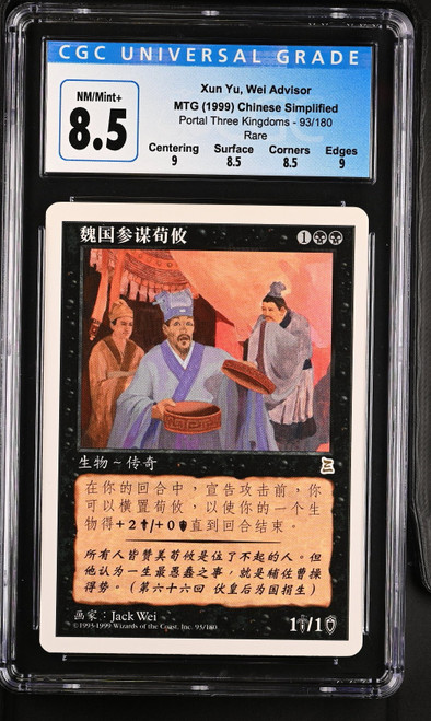 XUN YU, WEI ADVISOR S-Chinese Portal Three Kingdoms Rare CGC 8.5 Q++ #4071193136