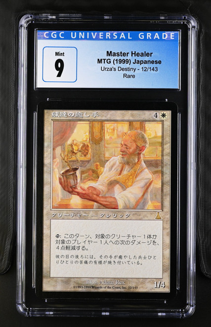 MASTER HEALER Japanese Urza's Destiny Rare CGC 9 #4104525060