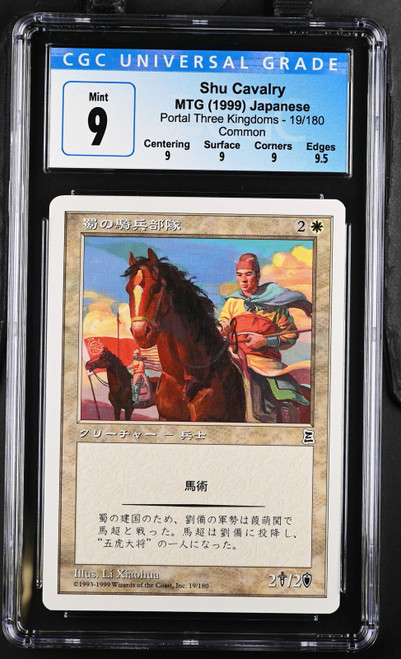FIRE AMBUSH Japanese Portal Three Kingdoms C CGC 9 Q++