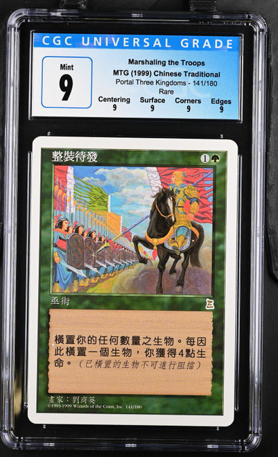 MARSHALING THE TROOPS T-Chinese Portal Three Kingdoms Rare CGC 9 Q #4069104115