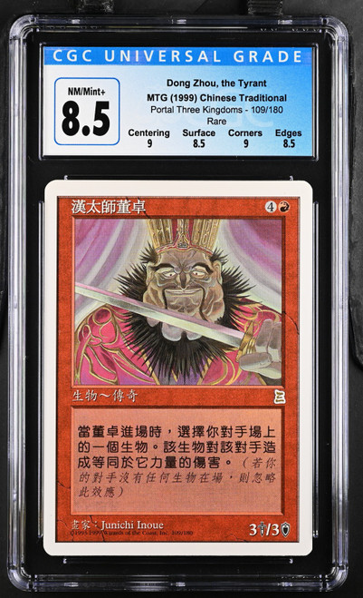 DONG ZHOU, THE TYRANT T-Chinese Portal Three Kingdoms Rare CGC 8.5 Q++ #4069104097