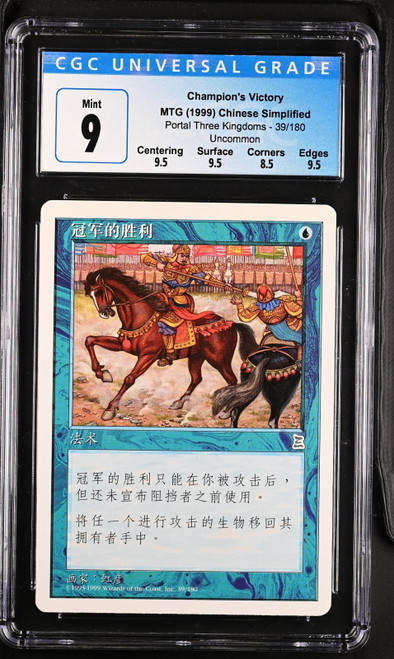 CHAMPION'S VICTORY T-Chinese Portal Three Kingdoms U CGC 9 #4071193083