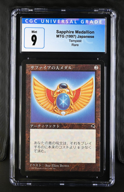 SAPPHIRE MEDALLION Japanese Tempest Rare CGC 9 #4104525171
