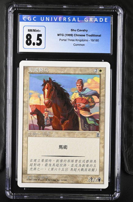 SHU CAVALRY T-Chinese Portal Three Kingdoms C CGC 8.5 #4103600002