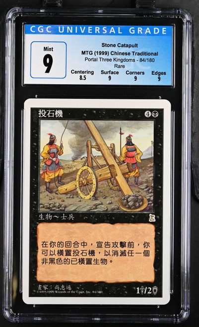 LU BU, MASTER-AT-ARMS T-Chinese Portal Three Kingdoms Rare CGC 8