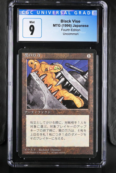 BLACK VISE Japanese 4th Edition U CGC 9.0 #4103599034