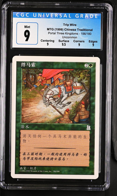 TRIP WIRE T-Chinese Portal Three Kingdoms U CGC 9 Q+ #4071193196