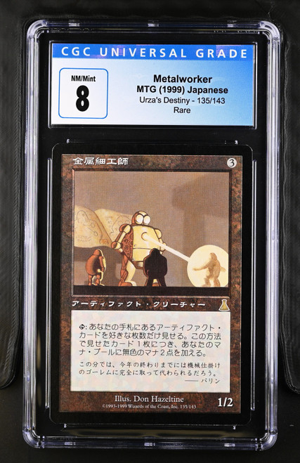 METALWORKER Japanese Urza's Destiny Rare RL CGC 8 #4104525039
