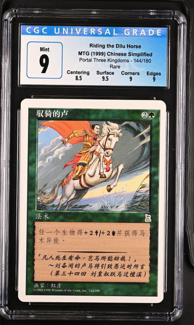 RIDING THE DILU HORSE T-Chinese Portal Three Kingdoms Rare CGC 9 #4071193186