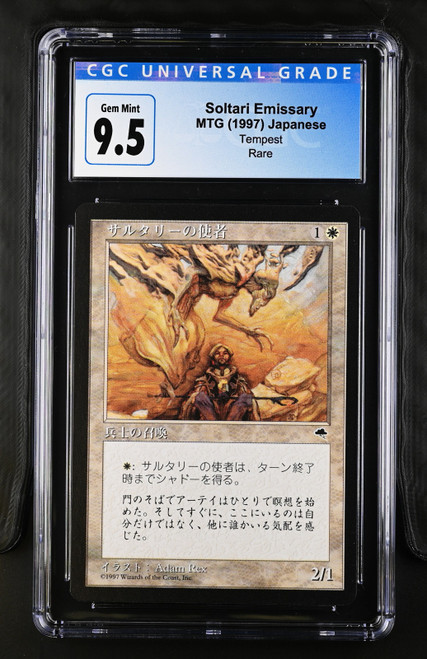 SOLTARI EMISSARY Japanese Tempest Rare CGC 9.5 #4104525092
