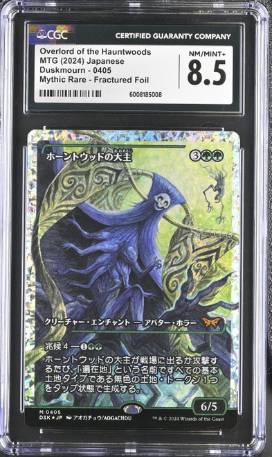 OVERLORD OF THE HAUNTWOODS Duskmourn: House of Horror Japan