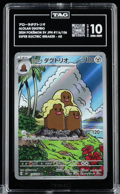 ALOLAN DUGTRIO Super Electric Breaker Holo TAG 10