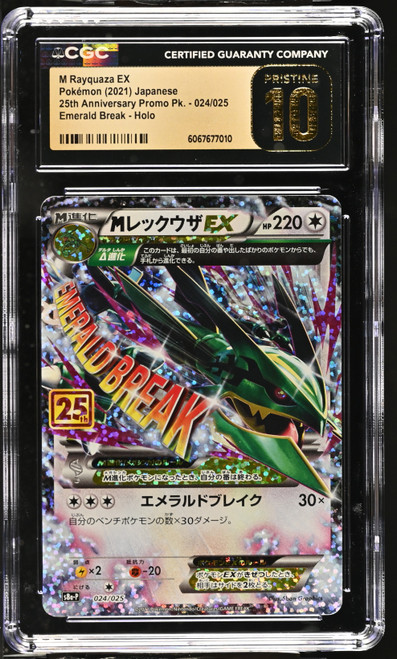 M Rayquaza EX #624 25thAnniversary PSA10 Pokemon Card Game/[S8a