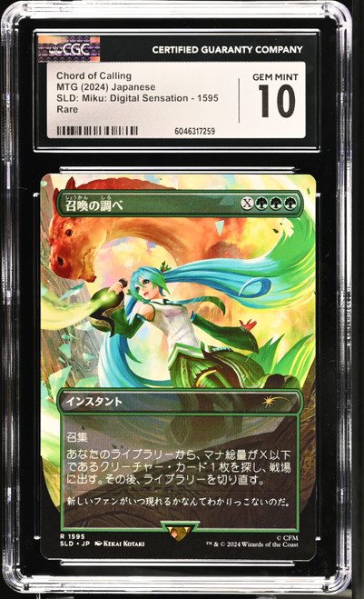 CHORD OF CALLING Japanese SLD: Hatsune Miku: Digital Sensation JP CGC 10