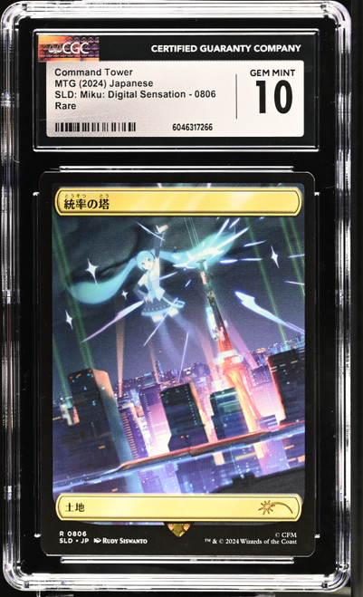 COMMAND TOWER Japanese SLD:  CGC 10