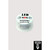 Replacement LED Light