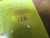 NEW BARMAG CIRCUIT BOARD EL160C