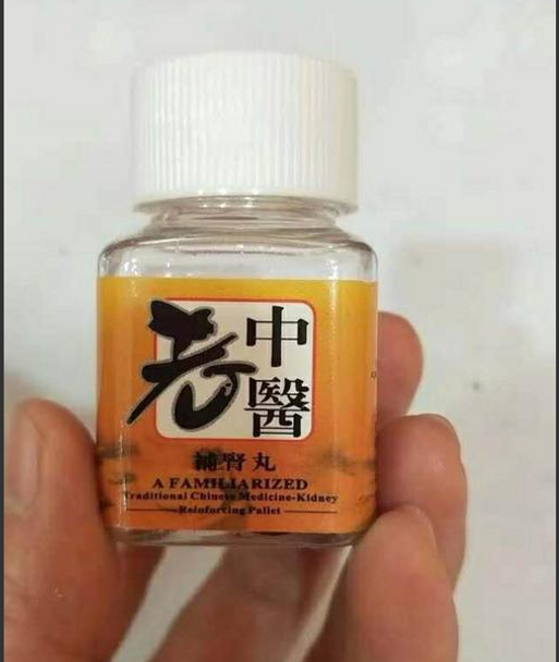Familiarized Traditional Chinese Hreb Medicine-Kidney Pills - 300mg
