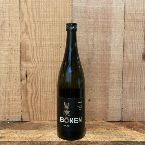 Boken Sake - " No. 77" Junmai Ginjo Sake